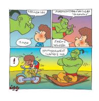 مجله خردسال 388 صفحه 15