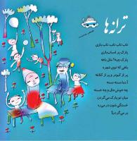 مجله خردسال 389 صفحه 27