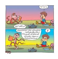 مجله خردسال 389 صفحه 15