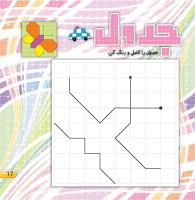 مجله خردسال 389 صفحه 17