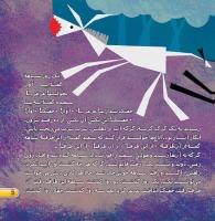 مجله خردسال 389 صفحه 5