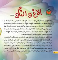 مجله خردسال 390 صفحه 4