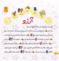 مجله خردسال 390 صفحه 20