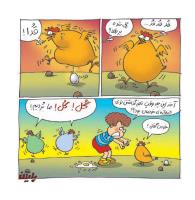 مجله خردسال 390 صفحه 15