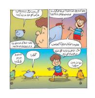 مجله خردسال 390 صفحه 13