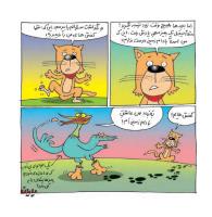 مجله خردسال 391 صفحه 15