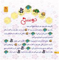 مجله خردسال 391 صفحه 20