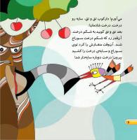 مجله خردسال 391 صفحه 6