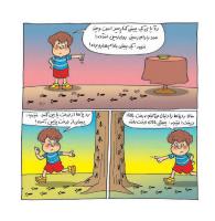 مجله خردسال 391 صفحه 13