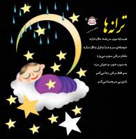 مجله خردسال 392 صفحه 27