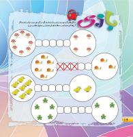 مجله خردسال 392 صفحه 16