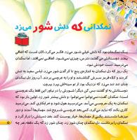 مجله خردسال 392 صفحه 5