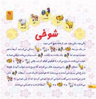 مجله خردسال 392 صفحه 20