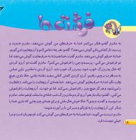 مجله خردسال 393 صفحه 8