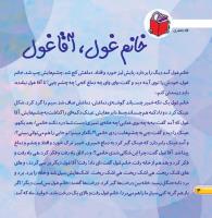 مجله خردسال 393 صفحه 4