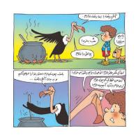 مجله خردسال 393 صفحه 13
