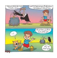 مجله خردسال 393 صفحه 15