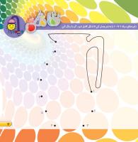 مجله خردسال 393 صفحه 7