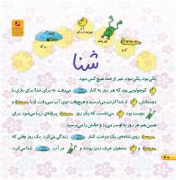 مجله خردسال 394 صفحه 20