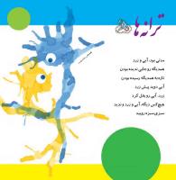 مجله خردسال 394 صفحه 27