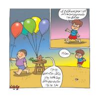 مجله خردسال 394 صفحه 15