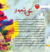 مجله خردسال 394 صفحه 4