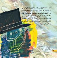 مجله خردسال 394 صفحه 6
