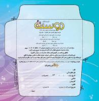 مجله خردسال 394 صفحه 25