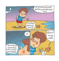 مجله خردسال 394 صفحه 13