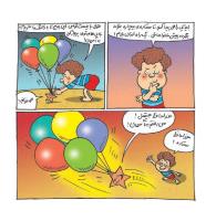 مجله خردسال 394 صفحه 14