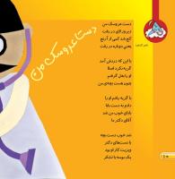 مجله خردسال 394 صفحه 10