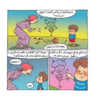 مجله خردسال 395 صفحه 14