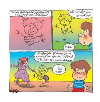 مجله خردسال 395 صفحه 15