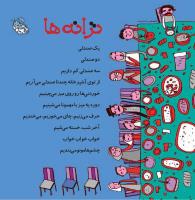 مجله خردسال 396 صفحه 27