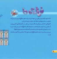 مجله خردسال 396 صفحه 8