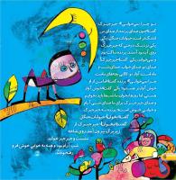 مجله خردسال 396 صفحه 6