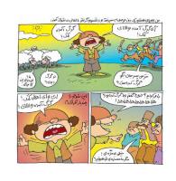 مجله خردسال 396 صفحه 13
