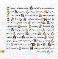 مجله خردسال 396 صفحه 21