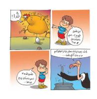 مجله خردسال 398 صفحه 13