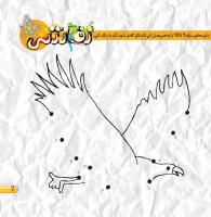 مجله خردسال 398 صفحه 7