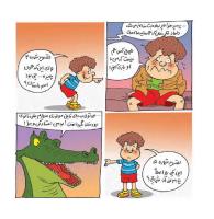 مجله خردسال 398 صفحه 14