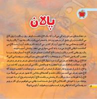 مجله خردسال 398 صفحه 4