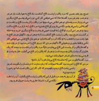 مجله خردسال 398 صفحه 6