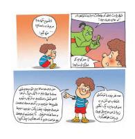 مجله خردسال 398 صفحه 15