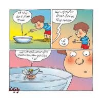 مجله خردسال 397 صفحه 15