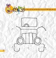 مجله خردسال 397 صفحه 7