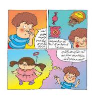 مجله خردسال 397 صفحه 14