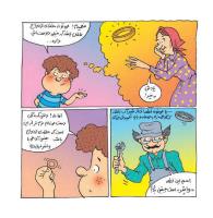 مجله خردسال 397 صفحه 13