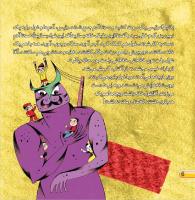 مجله خردسال 399 صفحه 6