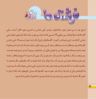 مجله خردسال 399 صفحه 8